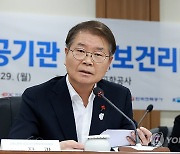 발언하는 이정식 장관