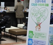 은행에 설치된 신생아특례 대출 안내