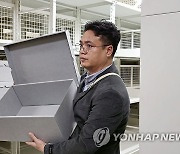 국립제주박물관 소장품 보관용 '중성 상자'