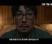 사설 감옥에 수감된 조진웅, 이름도 돈도 잃었다 ('데드맨')