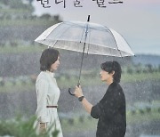 [공식] 김남주·차은우 '원더풀 월드', 3월 1일 디즈니+ 동시 공개