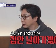 "대상 2번 받았다간 집안 날아가"…탁재훈 母, 이상민에 감사 인사('돌싱포맨')