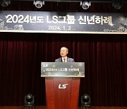 혁신 지속 중인 LS…신성장 동력 키우기 속도 낸다