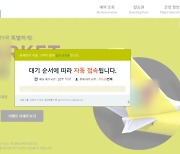 너무한 미끼 상품…“특가 항공권 파는 거 맞나요?”