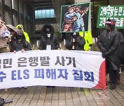 홍콩 ELS 손실액 3000억 넘어…속속 판매 중단