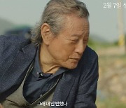 '소풍' 60년 후에도 여전한 찐친…나문희·김영옥·박근형 특별한 우정