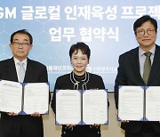 GM한마음재단, 인천지역 청소년 대상 교육 프로그램 제공