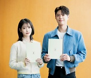 아이유·박보검 '폭싹 속았수다', 넷플릭스 공개 확정 [공식]