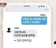 “8살 때 조카에 성폭행 당해…50년 지났지만 사과받고 싶습니다”