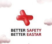 ‘Better Safety, Better Eastar’ 이스타, 올해 안전 표어 선정