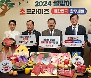 [포토] 한우 '소프라이즈' 최대 50% 할인