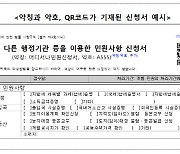 부르기도 이해하기도 어려운 증명서에 간편이름 생긴다