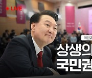 尹 비대면진료 활성화 환영…컨슈머워치, 디지털 규제혁신 의지 지지