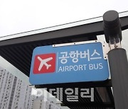 인천국제공항~남양주·용인 구간 '심야 공항버스' 신규 운행