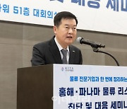 "수출기업 10곳 중 7곳, 홍해 사태로 물류 애로"