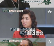 팝핀현준 "방송 PD에 뺨 맞아" 고백에 오은영 "여의사라 무시 당해" 공감