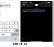 "삼가 알려드립니다"…경찰, `부고장 문자` 피싱 주의보