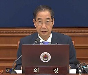 국무회의, 이태원 참사 특별법 재의요구안 의결