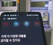 '이자 단 0.1%p라도…' 주택담보대출 갈아타기 신청 폭주