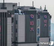 中 2위 부동산재벌 헝다, 440조 빚과 함께 추락…27년 몰락사[딥포커스]