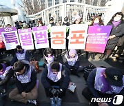 '이태원참사 진상규명 특별법, 즉각 공포하라'