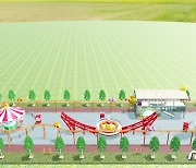 '탄금공원서 스릴 만끽' 충주 라바랜드 청소년 놀이기구 추가