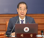 한 총리 "여야, 이태원 참사 특별법 조문 다시 논의해달라"