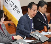 국무회의 '이태원 참사 특별법' 거부권 행사안 의결