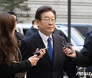 이재명 대표 '중앙지법 공판 출석'