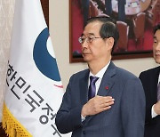 한덕수 총리, 국무회의 국민의례