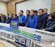 이재한 동남4군 총선 출마 "지역소멸 위기 극복"