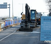 열수송관 교체 공사 중인 올림픽대로