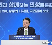 尹 "부처 벽 허물고 원스톱 맞춤형 행정서비스"