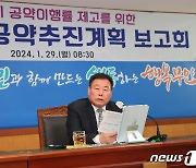 김산 무안군수 "연내 공약이행률 77.3％…완료율 49.5% 달성"