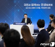 윤 대통령 "1500개 행정서류·110년 된 인감 디지털로 전환"(상보)