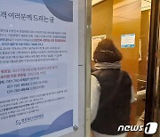 '저출생 여파'···분만 진료 종료 안내문