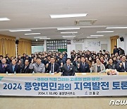 공영민 고흥군수 '군민과의 지역발전 토론회'…"2030년 인구 10만 달성"