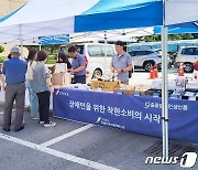 정읍시, 설 명절맞이 장애인생산품 판매행사…2일 시청 광장서