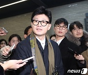 한동훈 '86 운동권' 비판 학술대회 서면축사…"시대정신 부합"(종합)