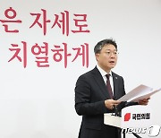 국힘 "독도 향한 일본 억지 주장, 명백한 역사 왜곡"