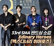 [제33회 서울가요대상 SMA] Xdinary Heroes(엑스디너리 히어로즈), 밴드상 소감 “멋진 상 받아 영광”