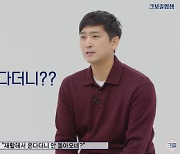 "심수창 발언, 갈등 유발 목적 NO"...'최강야구' 시즌 종료에 '시끌' [SC이슈]