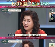 오은영, 여의사 차별 고백 "아가씨 호칭에 남자 의사 없냐고 찾아" ('금쪽')