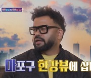 럭키, 인도에 집 9채·마포 한강뷰 집까지 "돈 빌려달라는 사람 너무 많아" ('돌싱포맨')