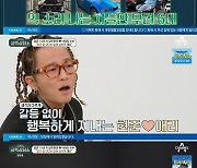 팝핀현준 "父 사업 실패로 노숙, 손톱·머리 다 빠져…춤으로 건물주 됐다" ('금쪽')[종합]