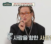 [종합]'노숙자→건물주' 인생역전 팝핀현준, 슈퍼카 6대 소유…♥박애리, "한꺼번에 산 건 아니다"