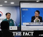 이태원 참사 특별법 재의 요구 의결... 피해지원 종합대책 추진 [TF사진관]