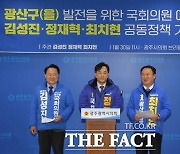 광주 광산을 선거 최대 변수 등장…민주당 예비후보 단일화 논의 시작