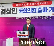 법무부 감찰위, '총선 출마' 김상민 검사 해임 권고