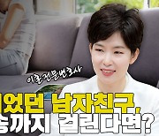 유부남이었던 남자친구, 그의 아내가 상간 소송을 제기 했다면?